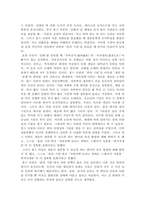 방송통신 기말 동서양고전의이해 내용 면에서 서로 비교할만한 점이 있다고 판단되는 2개의 장 고전을 선택-3