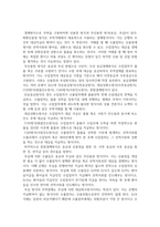 방송통신 기말 무역학원론 본인이 무역업을 창업한다고 가정한다면, 거래형태에 의한 분류 중에서 어떠한 형태를 선택-3