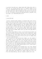 방송통신 기말 사회문제론 한국의 환경 문제에 대해서 설명하고 환경문제와 기후위기를 극복할 수 있는 대안에 대해 서술-3