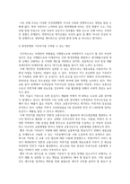 방송통신 기말 사회문제론 한국의 환경 문제에 대해서 설명하고 환경문제와 기후위기를 극복할 수 있는 대안에 대해 서술-4