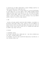 방송통신 기말 사회문제론 한국의 환경 문제에 대해서 설명하고 환경문제와 기후위기를 극복할 수 있는 대안에 대해 서술-5