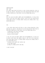 방송통신 기말 세계의정치와경제 현재 이주민 정책과 제도의 한계와 앞으로 이러한 정책이 나아가야 할 방향에 대해 논하시오-2