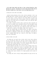 방송통신 기말 세계의정치와경제 현재 이주민 정책과 제도의 한계와 앞으로 이러한 정책이 나아가야 할 방향에 대해 논하시오-3