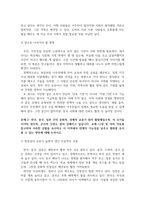 방송통신 기말 세계의정치와경제 현재 이주민 정책과 제도의 한계와 앞으로 이러한 정책이 나아가야 할 방향에 대해 논하시오-4