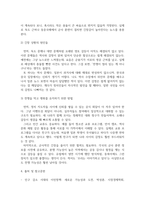 방송통신 기말 세계의정치와경제 현재 이주민 정책과 제도의 한계와 앞으로 이러한 정책이 나아가야 할 방향에 대해 논하시오-5