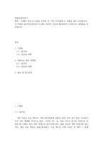 방송통신 기말 영화로생각하기 두 작품을 골라 감상합니다 각 작품의 줄거리요약, 본인의 감상과 해석-2