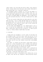방송통신 기말 영화로생각하기 두 작품을 골라 감상합니다 각 작품의 줄거리요약, 본인의 감상과 해석-3