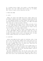 방송통신 기말 영화로생각하기 두 작품을 골라 감상합니다 각 작품의 줄거리요약, 본인의 감상과 해석-4