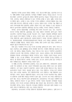 디지털교육 유아교육에서 활용할 수 있는 디지털 교육 콘텐츠를 2가지 찾아 제시하고 유아 디지털 콘텐츠 선정기준을 토대로 적절성을 평가-3