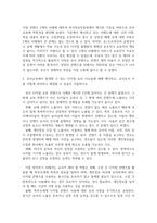 디지털교육 유아교육에서 활용할 수 있는 디지털 교육 콘텐츠를 2가지 찾아 제시하고 유아 디지털 콘텐츠 선정기준을 토대로 적절성을 평가-4