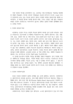 사회복지와인권 사회복지 사회복지와 인권 멀티미디어 강의 1강에서 6강 중 가장 인상 깊었던 강의 3가지를 요약 정리-4