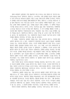 사회복지학개론 사회복지 사회복지는 불쌍한 사람을 돕는 것을 넘어서서 불쌍한 사람이 생기지 않는 공동체를 만드는 것-3