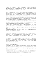 유아언어교육 유아교육 유아를 위한 언어교육방법 중 균형적 언어교육 접근법에 대하여-3