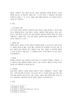 청소년상담 청소년교육복지상담학과2 강의에서 배운 상담 기법에 대해 설명한 후 이 중 2가지 기법을 일상 속에서 내가 직접 적용한 출어록을 제시-3