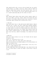 청소년상담 청소년교육복지상담학과2 강의에서 배운 상담 기법에 대해 설명한 후 이 중 2가지 기법을 일상 속에서 내가 직접 적용한 출어록을 제시-4