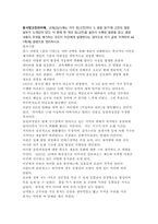 동서양고전의이해_종의기원-1