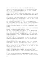 동서양고전의이해_종의기원-2