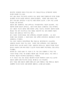 동서양고전의이해_종의기원-3
