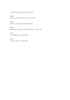 솔트룩스 면접-4