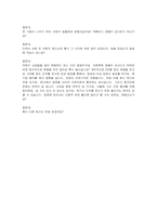 솔트룩스 면접-6