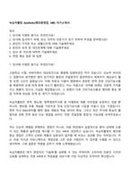 녹십자웰빙 Aesthetic(병의원영업, MR) 자기소개서-1