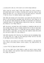 녹십자웰빙 Aesthetic(병의원영업, MR) 자기소개서-2