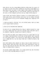 녹십자웰빙 Aesthetic(병의원영업, MR) 자기소개서-3