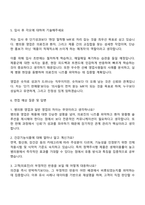 녹십자웰빙 Aesthetic(병의원영업, MR) 자기소개서-4