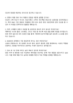 녹십자웰빙 Aesthetic(병의원영업, MR) 자기소개서-5