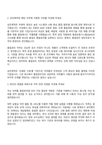 2025 삼진제약 품질관리(운영) 자기소개서 지원서와 면접자료-2