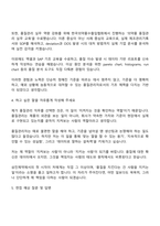 2025 삼진제약 품질관리(운영) 자기소개서 지원서와 면접자료-3