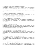 2025 삼진제약 품질관리(운영) 자기소개서 지원서와 면접자료-4