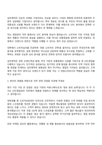 삼진제약 OTC영업관리 자기소개서-2