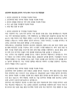 삼진제약 향남공장_관리직 자기소개서 자소서 및 면접질문-1