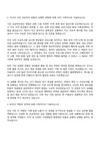 2025 서강대학교 일반행정직 자기소개서 지원서와 면접자료-2
