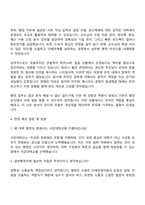 2025 서강대학교 일반행정직 자기소개서 지원서와 면접자료-3