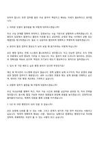 2025 서강대학교 일반행정직 자기소개서 지원서와 면접자료-4