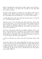 2025 유한양행 합성신약공정 자기소개서 자소서 면접-3