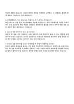 2025 유한양행 합성신약공정 자기소개서 자소서 면접-5