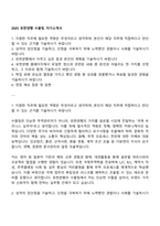 2025 유한양행 수출팀 자기소개서-1