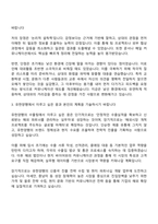 2025 유한양행 수출팀 자기소개서-2