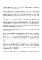 2025 유한양행 수출팀 자기소개서-3