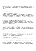2025 유한양행 수출팀 자기소개서-4