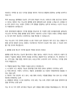 이노션 플랫폼(Web-App) 운영 매니저 자기소개서-2