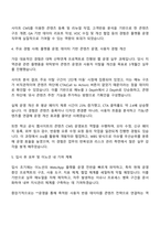 이노션 플랫폼(Web-App) 운영 매니저 자기소개서-3