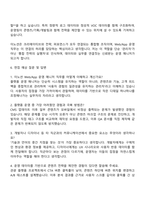 이노션 플랫폼(Web-App) 운영 매니저 자기소개서-4