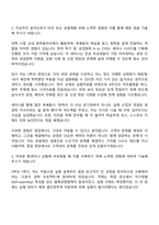 2025 한솔케미칼 영업직 자기소개서 지원서와 면접자료-2