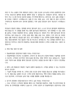 2025 한솔케미칼 영업직 자기소개서 지원서와 면접자료-3