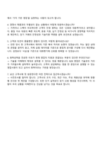 2025 한솔케미칼 영업직 자기소개서 지원서와 면접자료-4