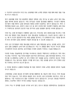 한솔케미칼 연구개발(R&D)_전자소재 연구(에너지소재) 자기소개서-2